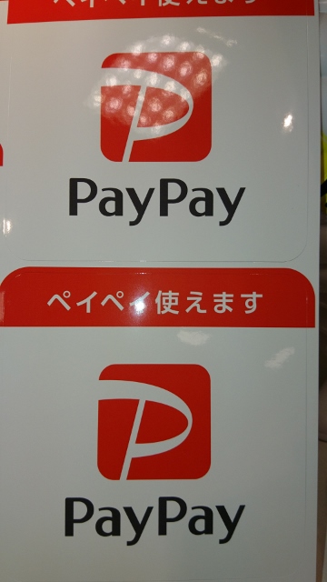 ＰａｙＰａｙ利用可能店舗には、店頭や店内にこのようなステッカーが貼られています。